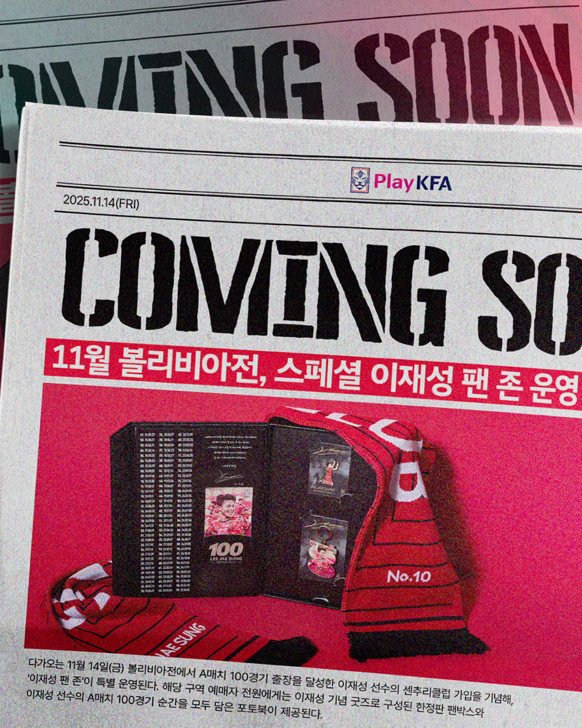 'A매치 100경기→센추리 클럽 가입' 이재성, 첫 발 뗀 대전에서 기념…