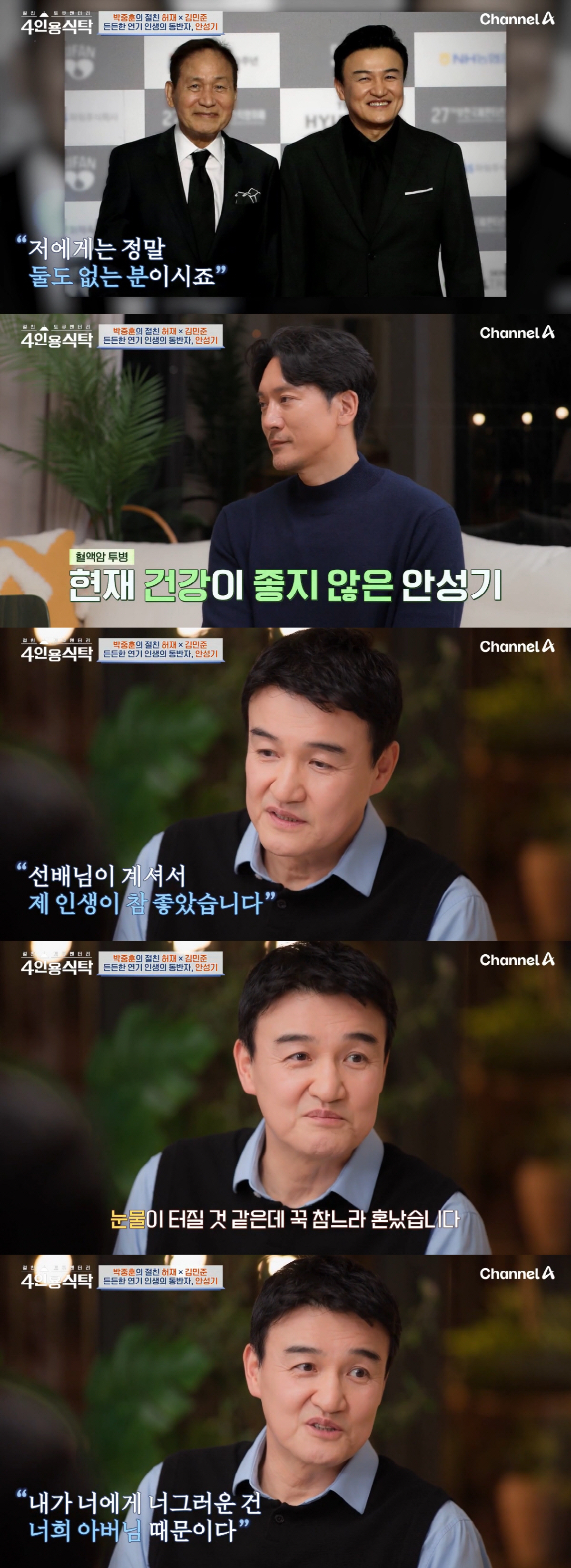 '혈액암 재발' 안성기 근황..박중훈 "몸 안 좋아 마음 아파, 눈물 참…