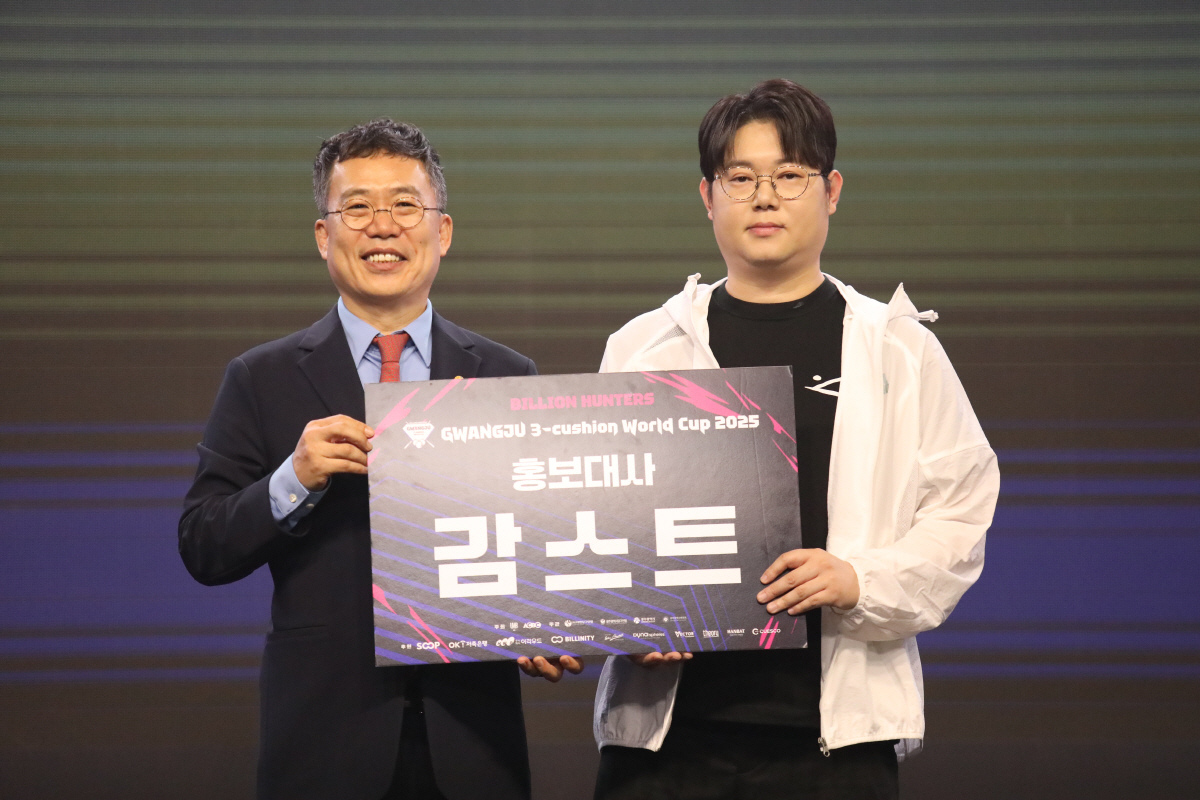 2025 광주 세계3쿠션당구월드컵, 광주 빛고을체육관에서 성대한 개막…세…