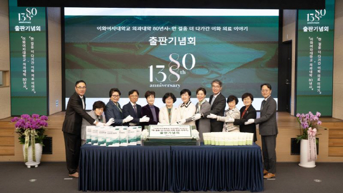 '보구녀관 138주년·의대 80주년' 이화의료원 "다시 도약의 시작"