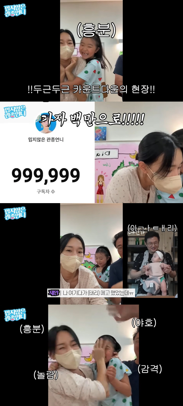 '문재완♥' 이지혜, 6년만에 경사 터졌다 "상상도 못해 또 눈물나"