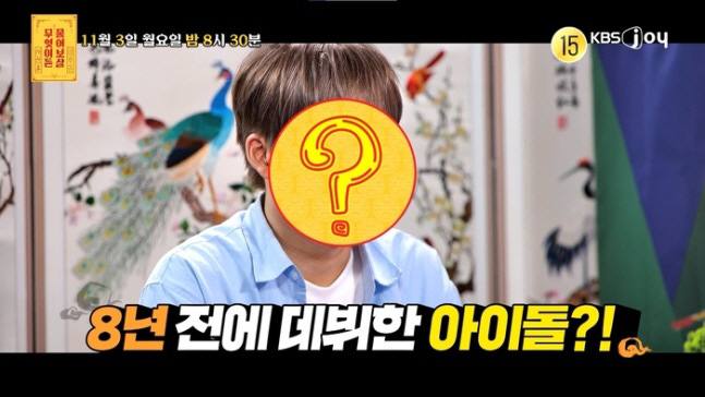 전직 아이돌, 멤버에 폭행 당하고 탈퇴..."주식·코인 올인했다가 빚 1…