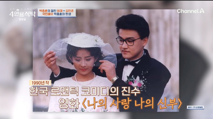 박중훈, 故최진실과의 추억..."캐스팅 반대했지만, 연기보고 감탄"