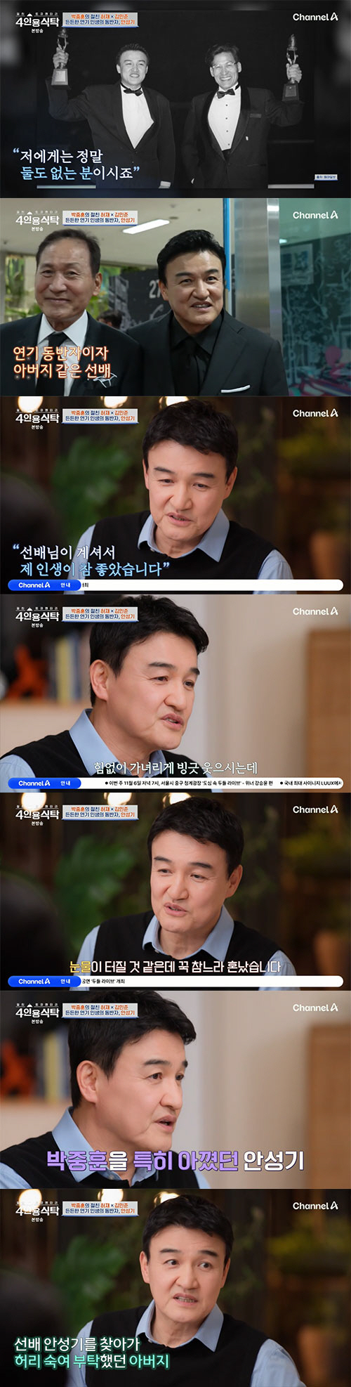 박중훈, '혈액암 투병' 안성기 언급…"선배님이 있어 제 인생이 좋았다"