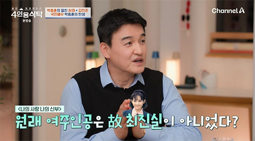 박중훈, 故최진실과 첫 영화 "난 캐스팅 반대했었다…개봉때 즈음 내 인기…