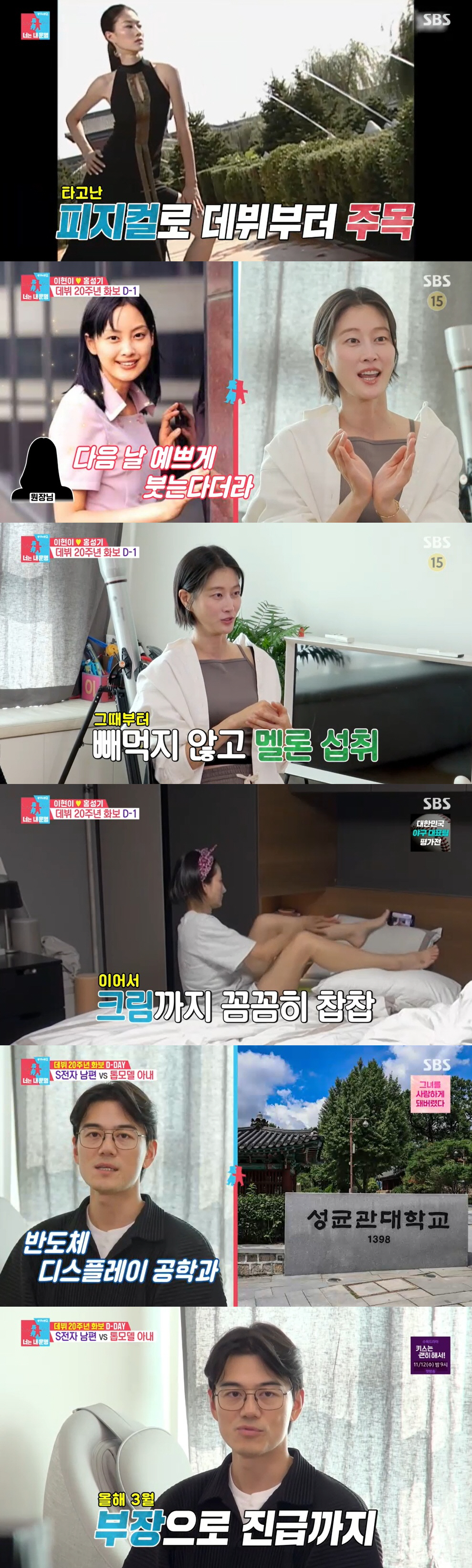 이현이, 결혼 13년만에 겹경사 "홍성기♥, S전자 부장 진급·성대 입학…