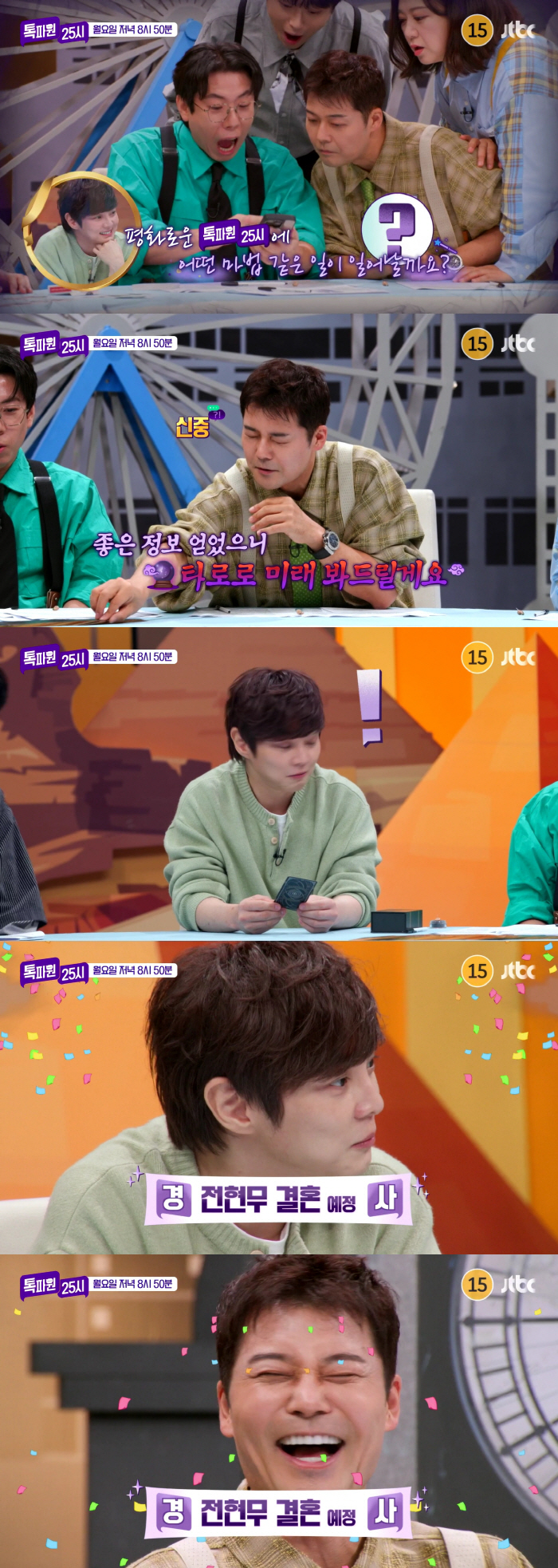 '47세' 전현무, 결별 3년 만에 결혼설 터졌다 "드디어 가는 거냐"(톡파원25시)