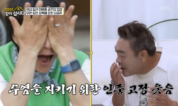 이원종, '절친' 최수종 '오홍홍'하고 웃는 이유 '폭로'…"사극 많이 …