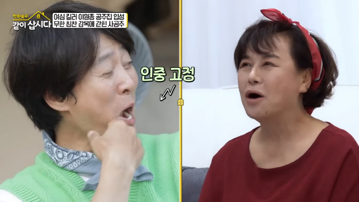 이원종, '절친' 최수종 '오홍홍'하고 웃는 이유 '폭로'…"사극 많이 …