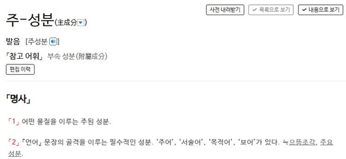 [이런말저런글] 뼈대만 남겨 쓸모를 봅니다