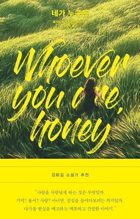 [비채 제공. 재판매 및 DB 금지]