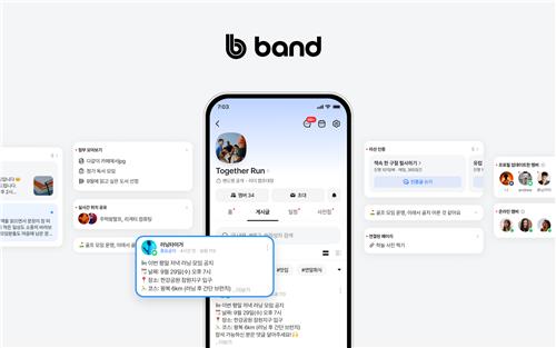 [네이버 밴드 제공. 재판매 및 DB 금지]