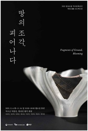 [국가유산청 제공. 재판매 및 DB 금지]