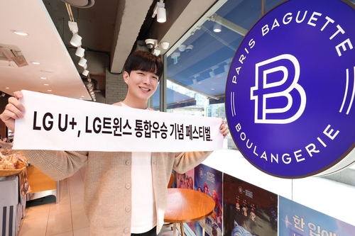 LG U+, LG트윈스 통합 우승 기념 '윈윈 페스티벌' 진행