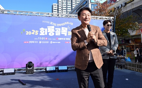 의정부시, '2025 회룡골목페스타' 성황리 종료…세대 어우러진 도심 축제