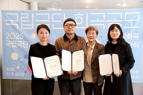 국립극단 2025년 창작희곡 공모 대상에 이용훈 '모노텔'