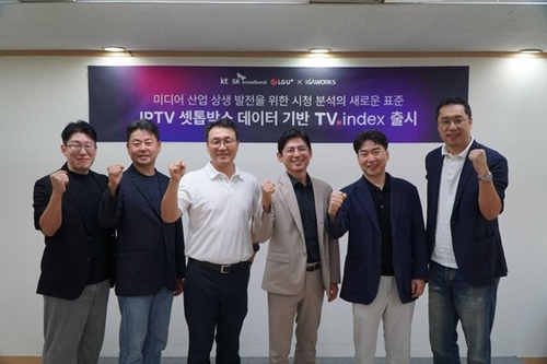 IPTV 3사, TV시청 데이터 분석 설루션 'TV 인덱스' 마련