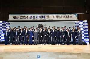 서른돌 맞은 '혁신 기전' 삼성화재배, 주말 제주도서 개막