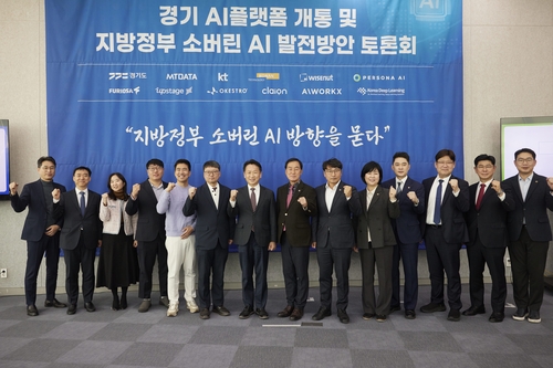 경기도, 지방정부 첫 '생성형 AI플랫폼' 행정서비스 개시