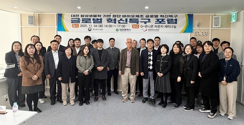 대전TP, 합성생물학 바이오제조 혁신특구 포럼 개최