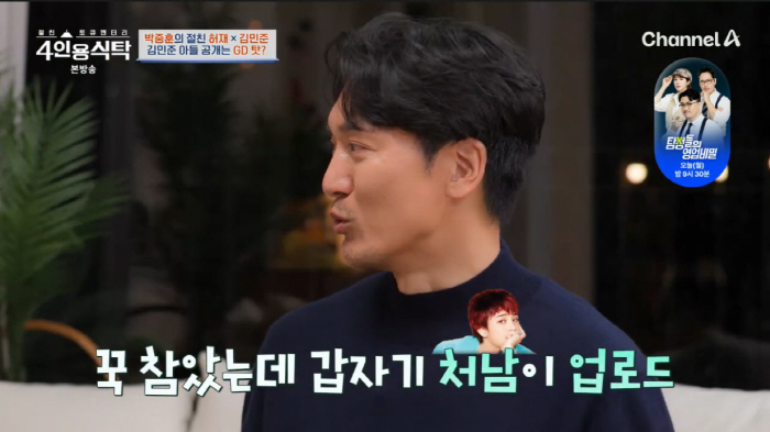 김민준, ♥아내보다 '처남' 지드래곤 결정 따랐다…"아들 공개는 처남 뜻대로"