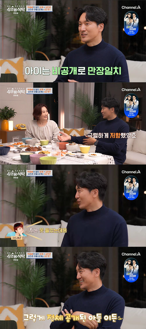 김민준, ♥아내보다 '처남' 지드래곤 결정 따랐다…"아들 공개는 처남 뜻…