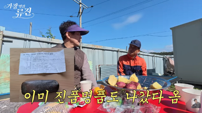 '前승무원♥' 류진, 장인 밭서 '20억 유물' 실화 고백…"이건 밭이 …