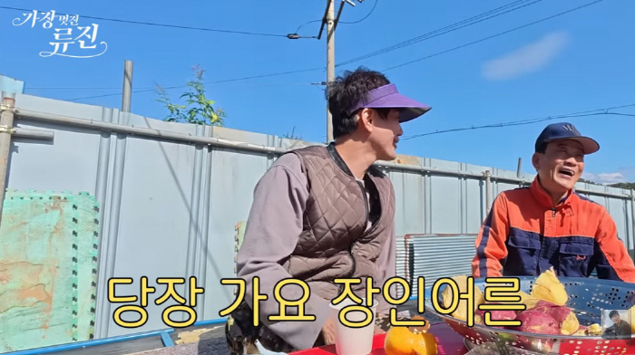 '前승무원♥' 류진, 장인 밭서 '20억 유물' 실화 고백…"이건 밭이 …