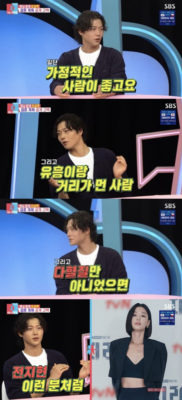 '日 모델 열애설' 오상욱, 또 핑크빛…국제결혼 질문에 '동공지진'[SC…