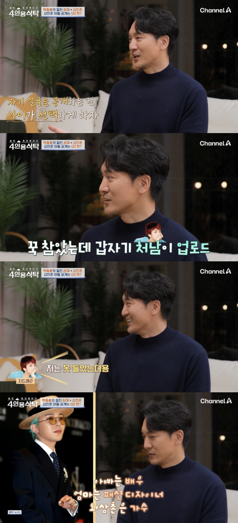 지드래곤, 조카 사랑이 부른 대참사…부모 동의 없이 얼굴 공개[SC리뷰]