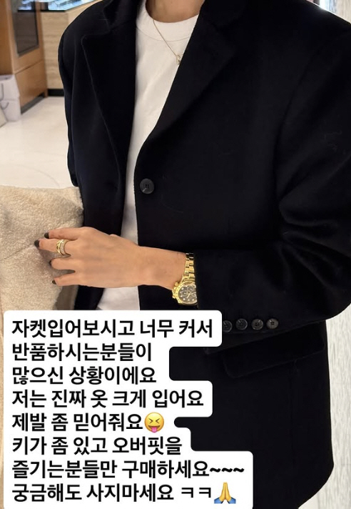 "165cm 이하 키작녀 사지마"…양미라, 공구 반품 폭주에 입 열었다[…