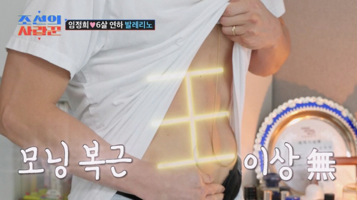 '6세 연하♥' 임정희 "신혼때 첫 아이유산"…전치태반→제왕절개 결정 '…