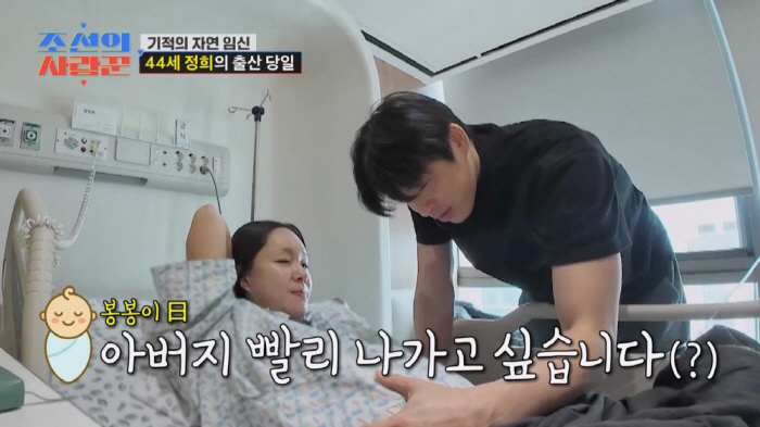 '6세 연하♥' 임정희 "신혼때 첫 아이유산"…전치태반→제왕절개 결정 '…