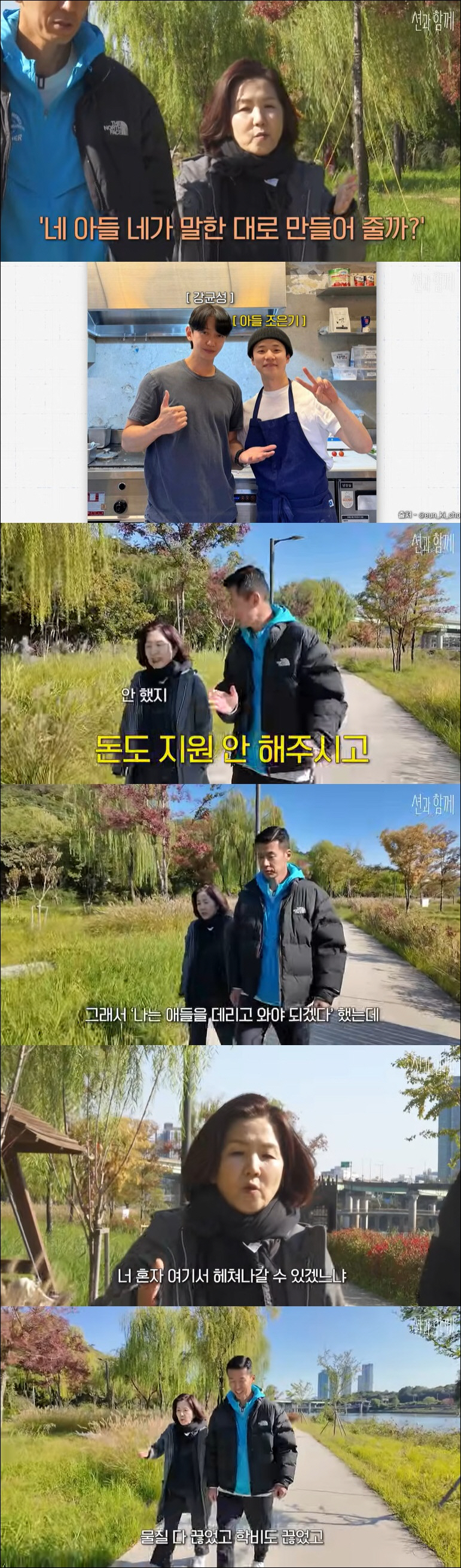 이성미, '캐나다 유학' 子 지원 끊었다 "나와의 관계 끊고 혼자 헤쳐나…