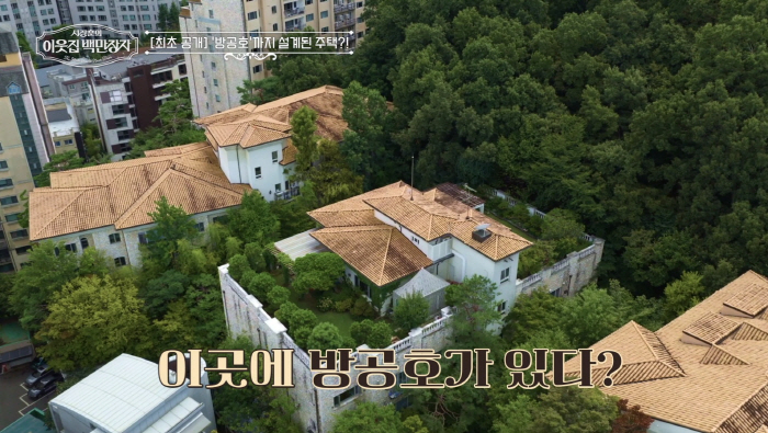 "김○문 알로에 대표는 최씨"…故이건희 빌라 매입→최초 공개 "지하 방공호까지?"(이웃집 백만장자)