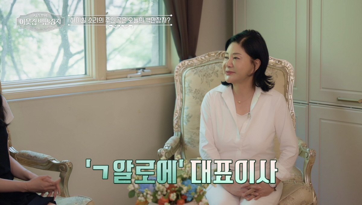 "김○문 알로에 대표는 최씨"…故이건희 빌라 매입→최초 공개 "지하 방공…