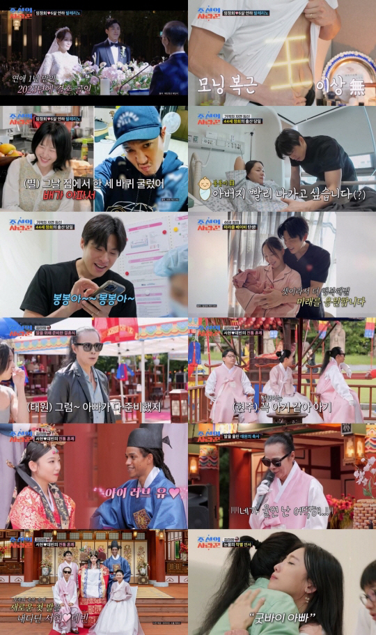 '44세 자연임신' 임정희 "첫아이 유산 사실 알고도 수술 못해" ('조…