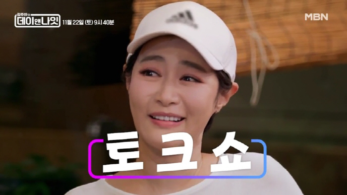 뉴스 마친 김주하 앵커, 예능行…첫발부터 암초 만났다→문세윤·조째즈 '비…