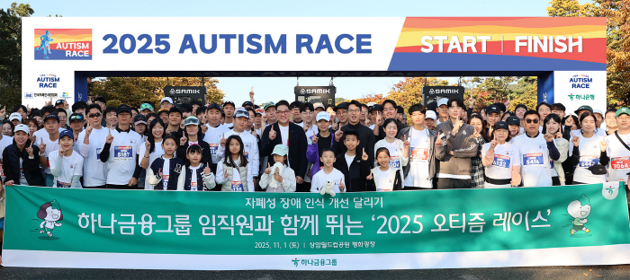 하나금융, 자폐성 장애인 인식 개선 '2025 오티즘 레이스' 참여