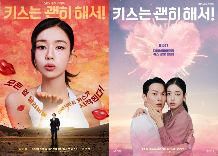 ‘키스는 괜히 해서!’ 안은진, 햇살여주 변신 “로맨틱 코미디 자신 있다”[공식]