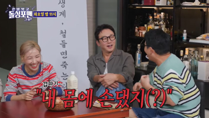 신봉선, 김준호 쌍욕 부른 폭로 "속옷에 돈 넣었는데 없어져, 내 몸에 …