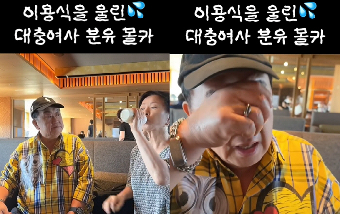 '73세' 이용식, '젖병 문 아내'에 눈물 터졌다...'세상 무너진 표…