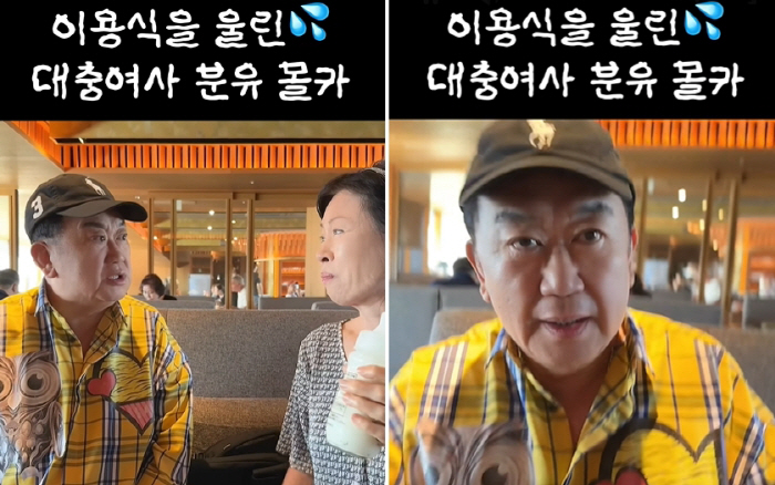 '73세' 이용식, '젖병 문 아내'에 눈물 터졌다...'세상 무너진 표…