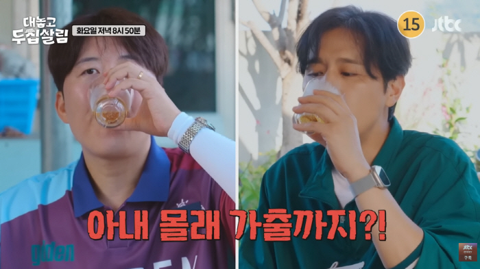 도경완, ♥장윤정 모르게 가출 후 술판...'두집 살림' 최대 위기 "말…