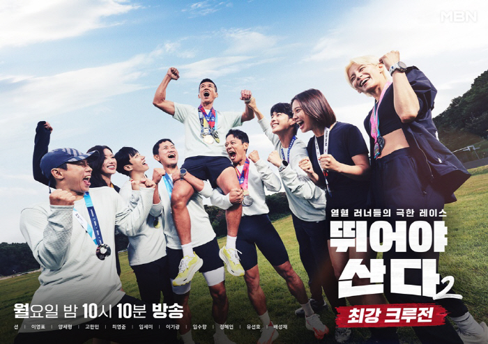 이기광, '뭉찬' 이어 '뛰산2'서도 열정…'극한 레이스'에 심기일전