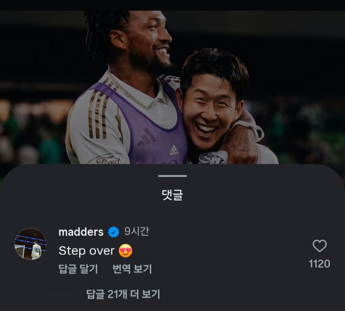 "손흥민 사랑한다. 토트넘이 손흥민이고, 손흥민이 곧 토트넘" 눈물 세리…