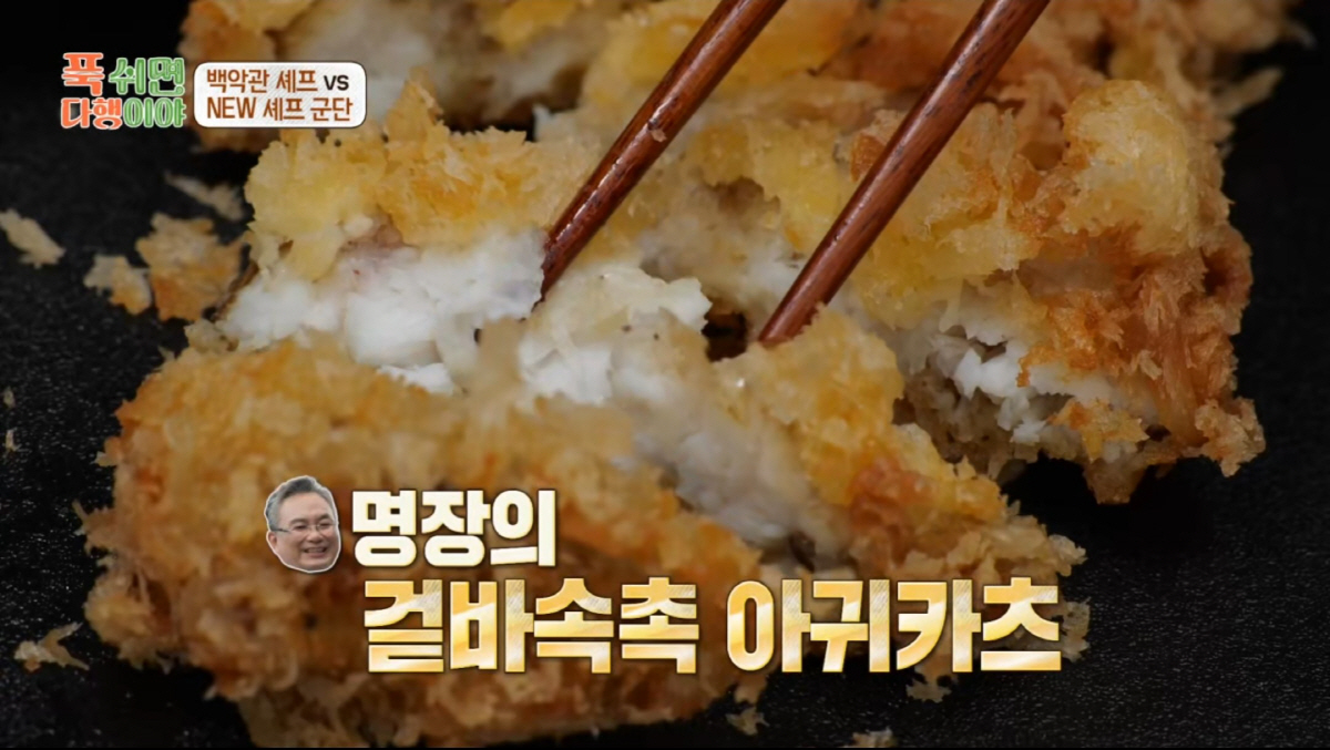 '푹다행' 안유성 명장, 깜짝 '아귀 해체쇼'에 '아귀 오마카세'까지…다…