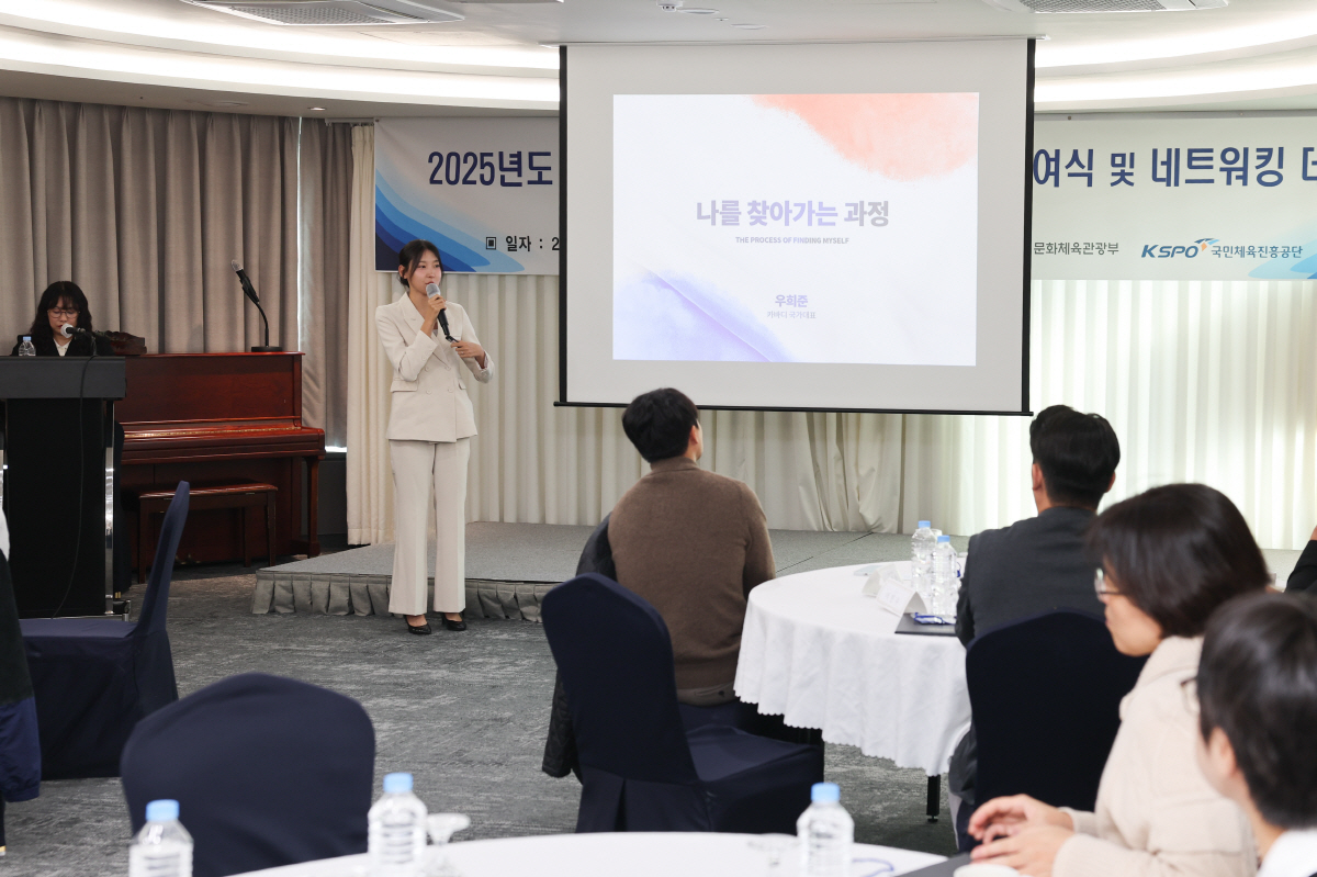 국민체육진흥공단, 2025년도 국내대학원 교육지원금 수여식 및 네트워킹 …