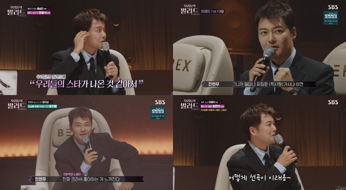 수만 무대 본 남자답네… 전현무 '한 줄 평'이 살렸다, '우리들의 발라…