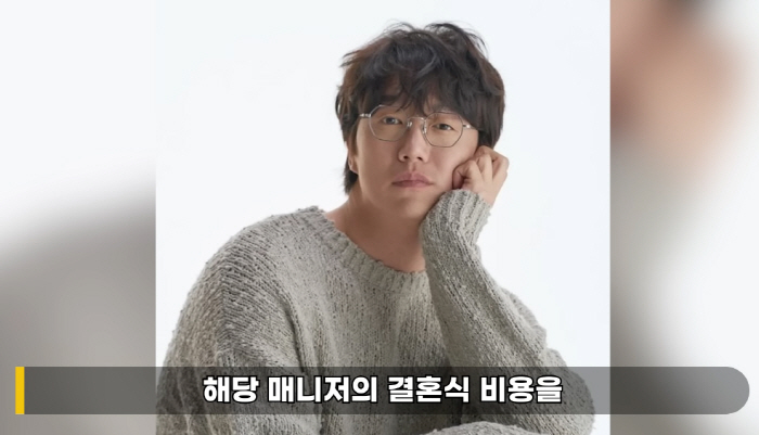 "결혼식 비용까지 전액부담"…성시경, 주위서 '경고음' 울려도 끝까지 믿…